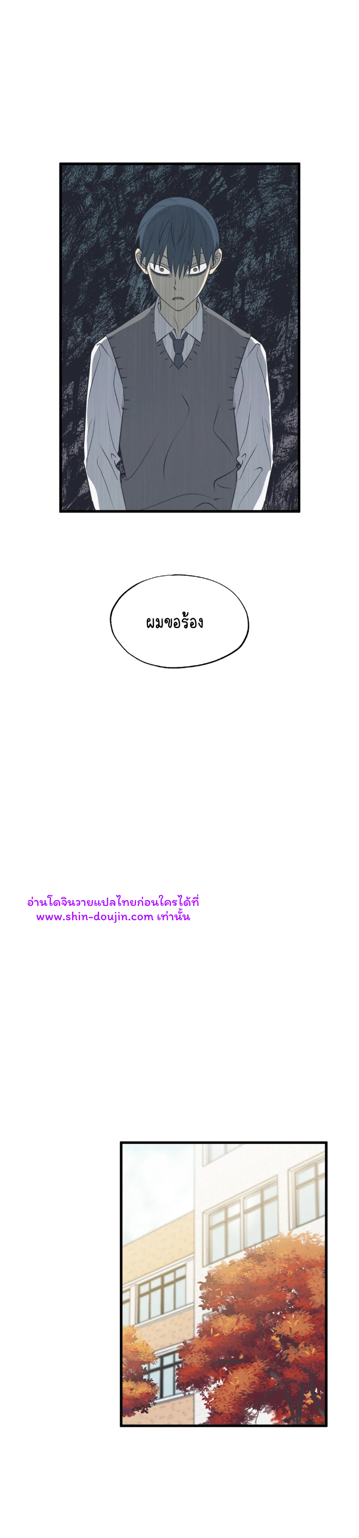 Comes in Threes EP 23